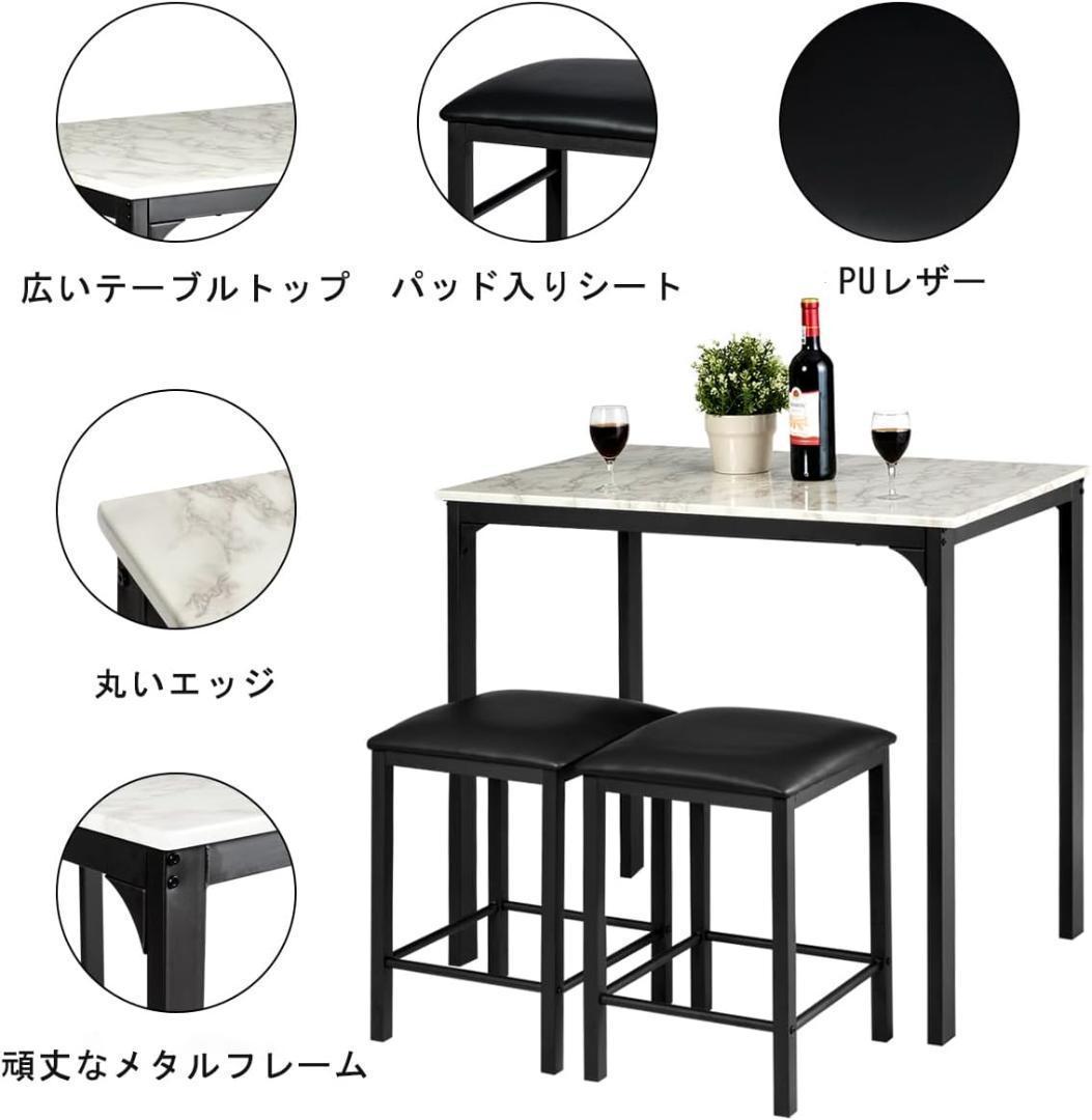 ダイニングテーブルセット 2人用 3点セット 大理石模様 ホワイト