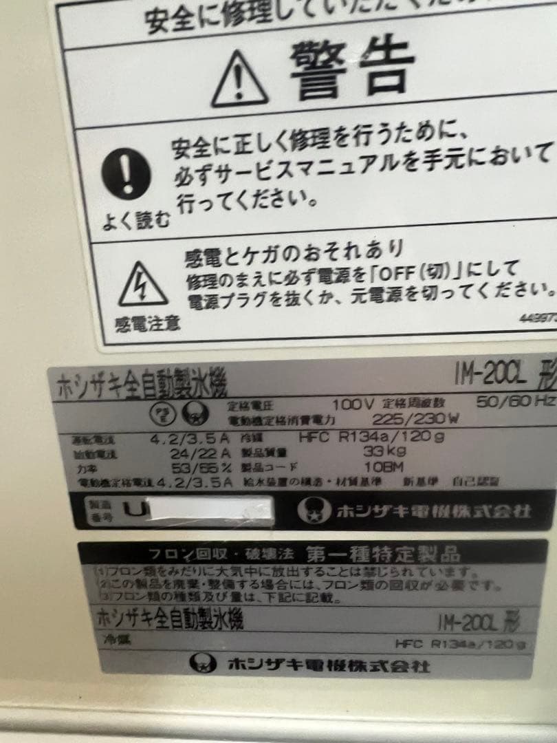 ICE MAKER 2.0 シルバー製氷機｜