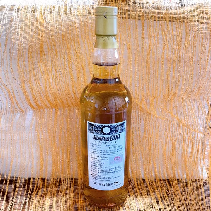 銀河鉄道999 ウィスキーラベルシークレットグレーン1976