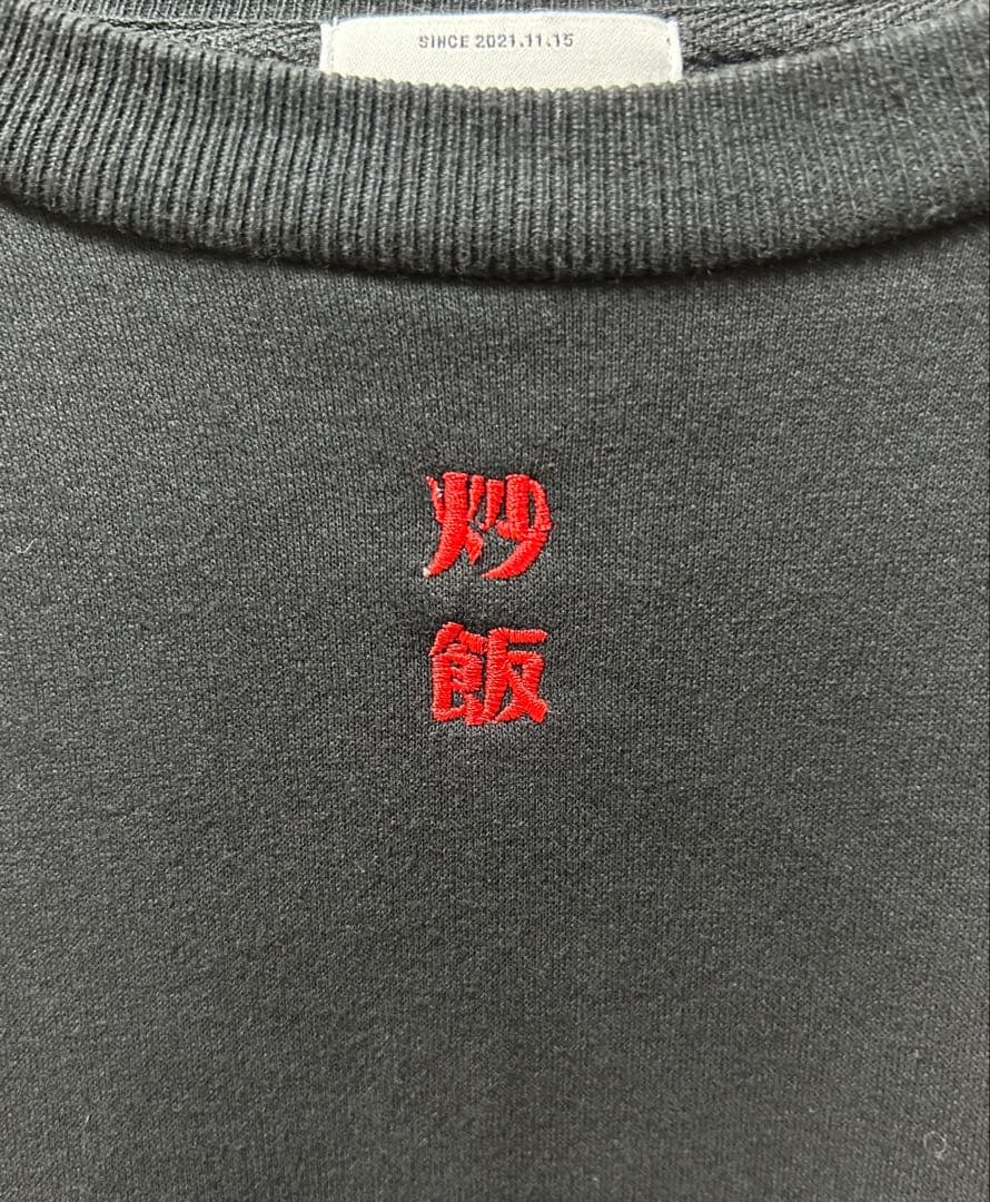 ニートと居候とたかさき 炒飯天国スウェット 黒