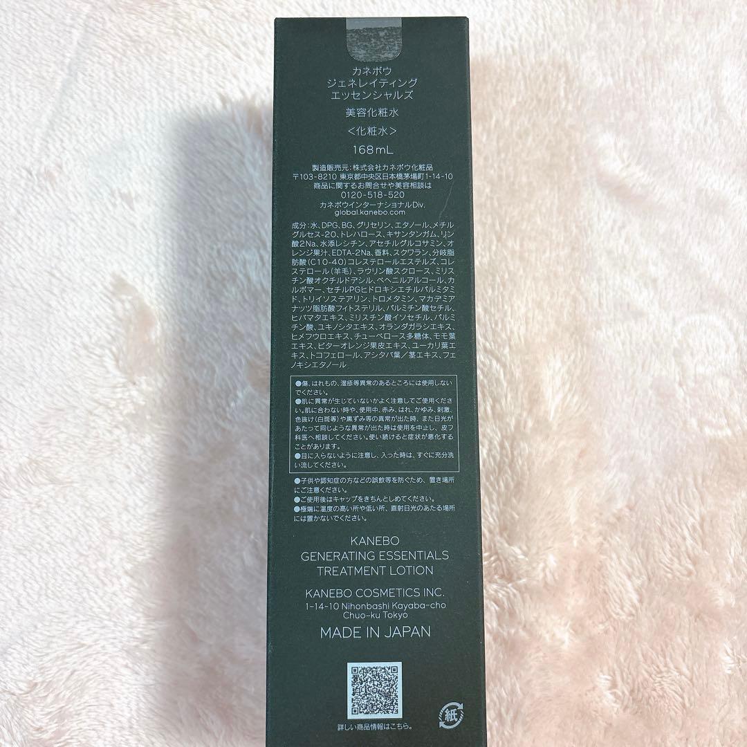 カネボウジェネレイティングエッセンシャルズ168ml
