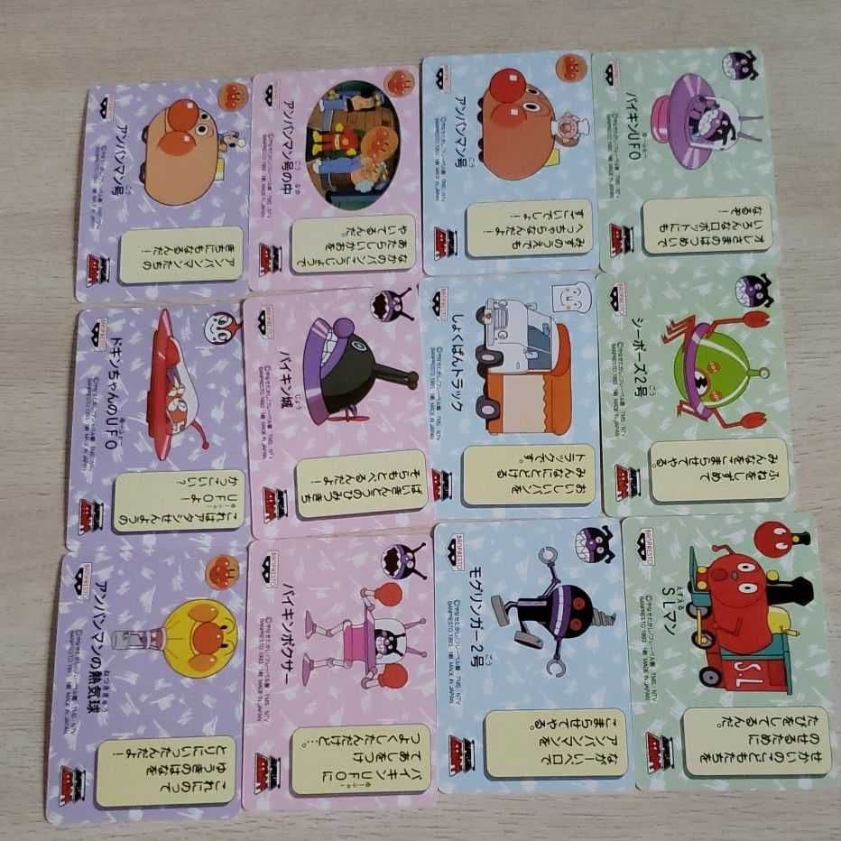 アンパンマンカード パ―ト3（バンプレスト）1箱「新品・未使用品200枚」