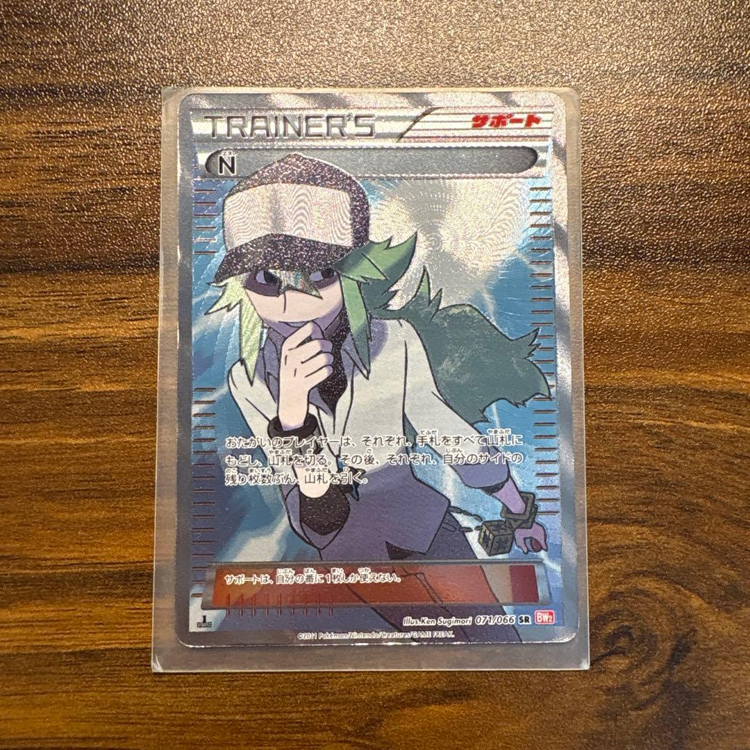 N SR BW2 レッドコレクション 071/066