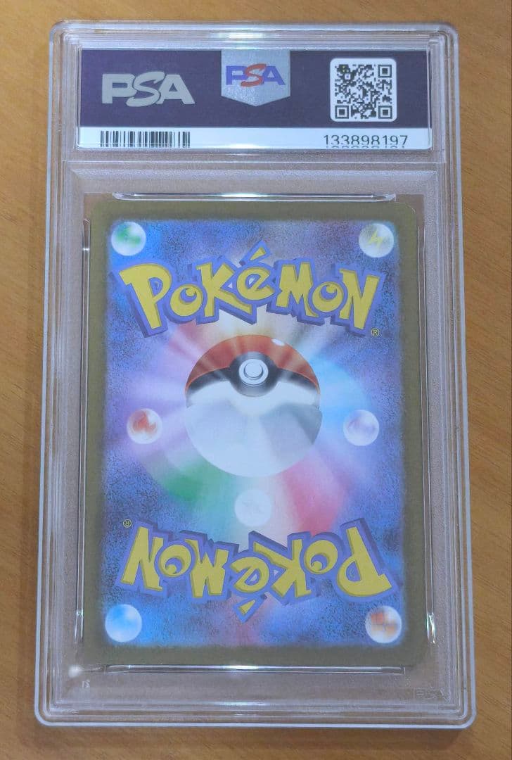 ポケモンカード レシラム ex #174 BWR PSA9