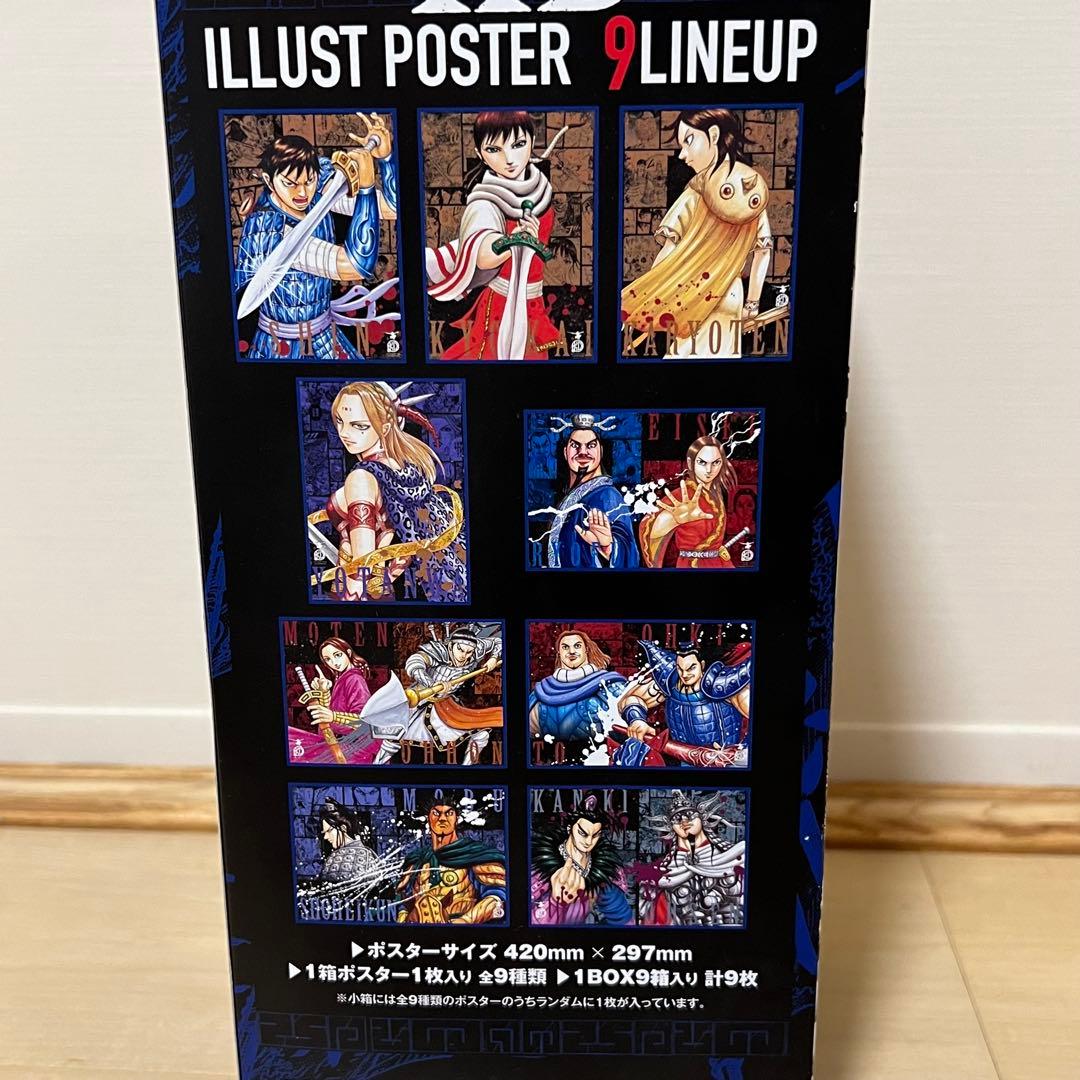 キングダム展 名場面ポスターコレクション ボックス コンプリート