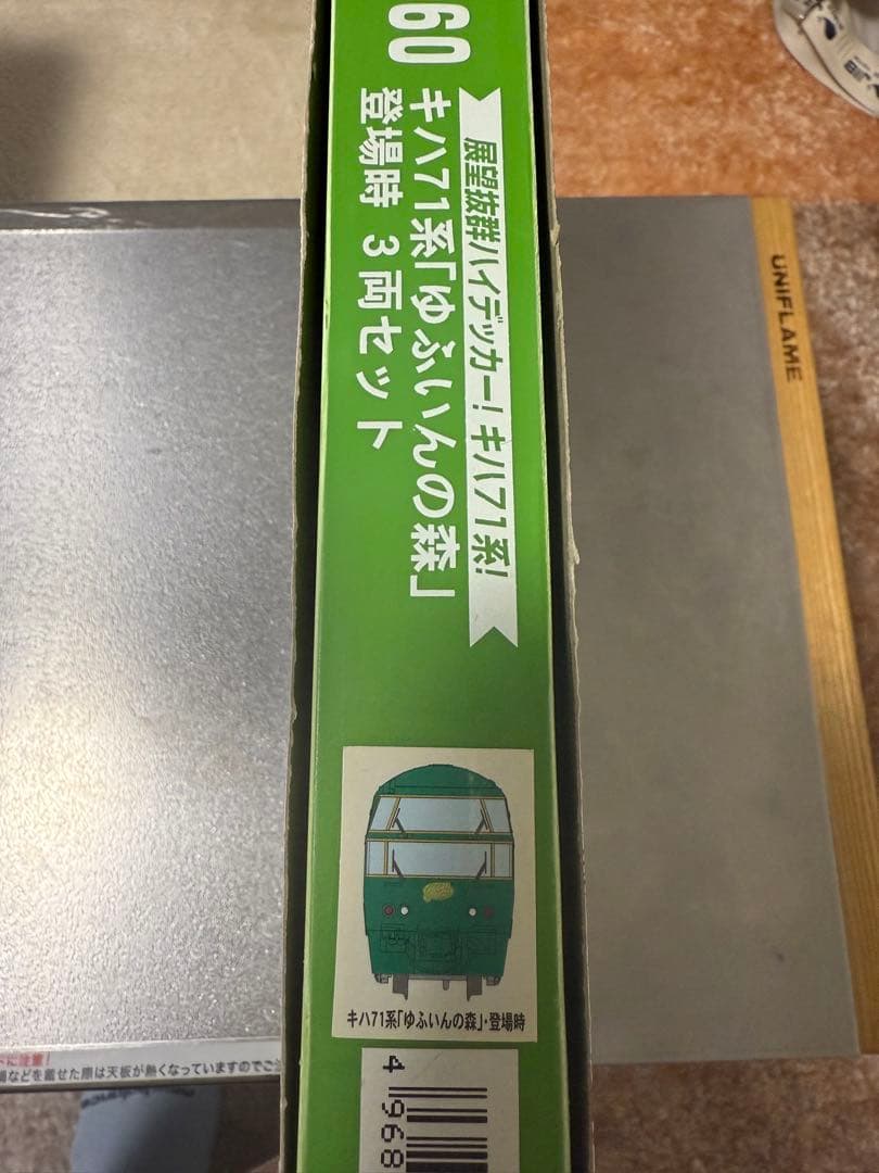 マイクロエース　A-2160キハ71系「ゆふいんの森」登場時3両セット　室内灯付