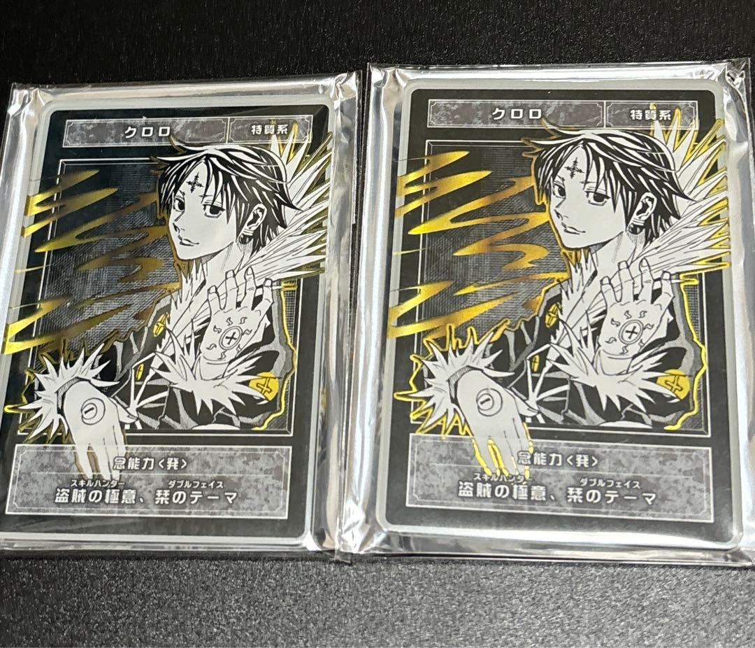 HUNTER×HUNTER クロロ＝ルシルフル ステータスカード 25個 ハンター