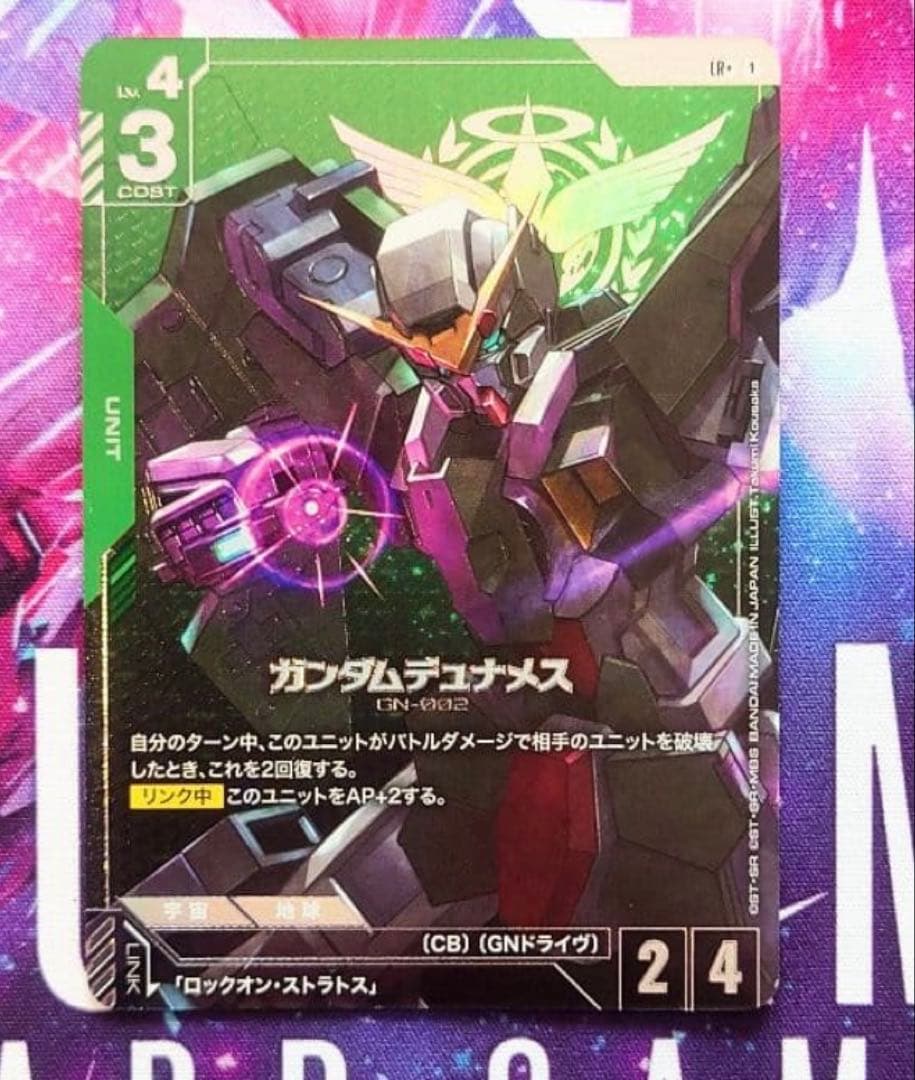 ☆パラレル☆ガンダムデュナメス LR+ Celestial Drive ST07 - メルカリ