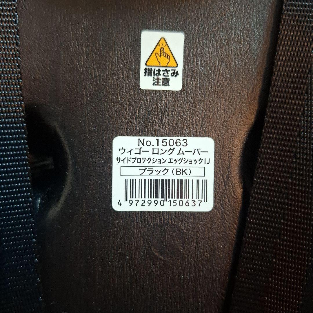 【状態良好】combi ウィゴーロングムーバー エッグショック