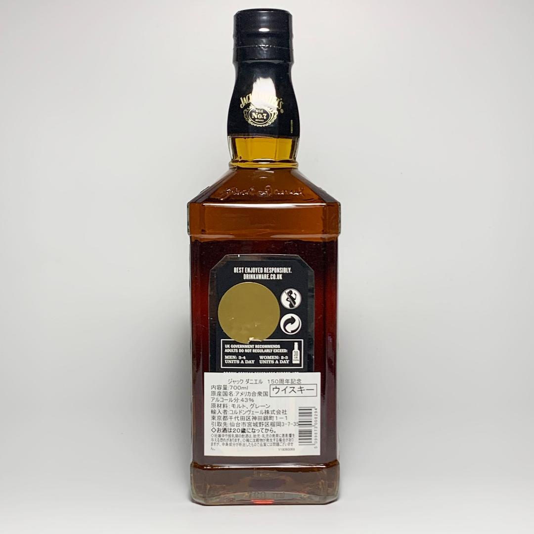 ジャックダニエル 150周年記念ボトル ／限定品 - メルカリ