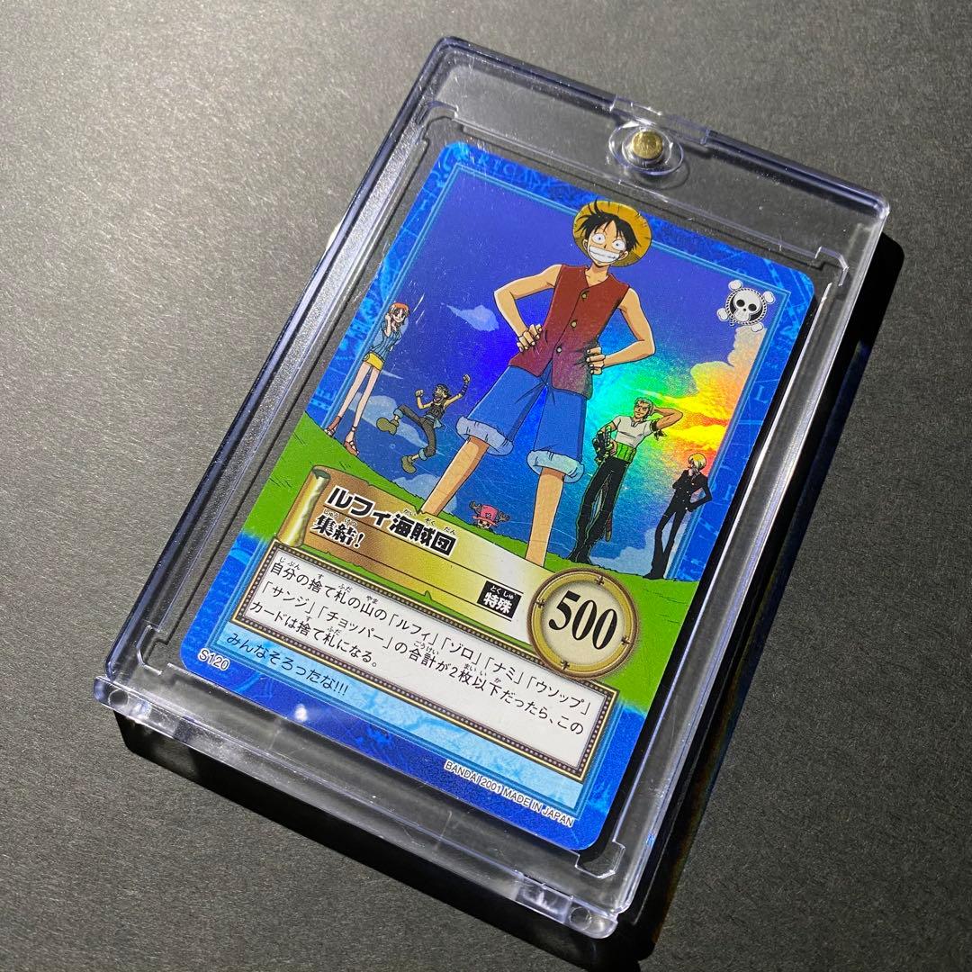 ワンピース カードダス ルフィ海賊団 集結！ S120 ハイパーバトル 2001