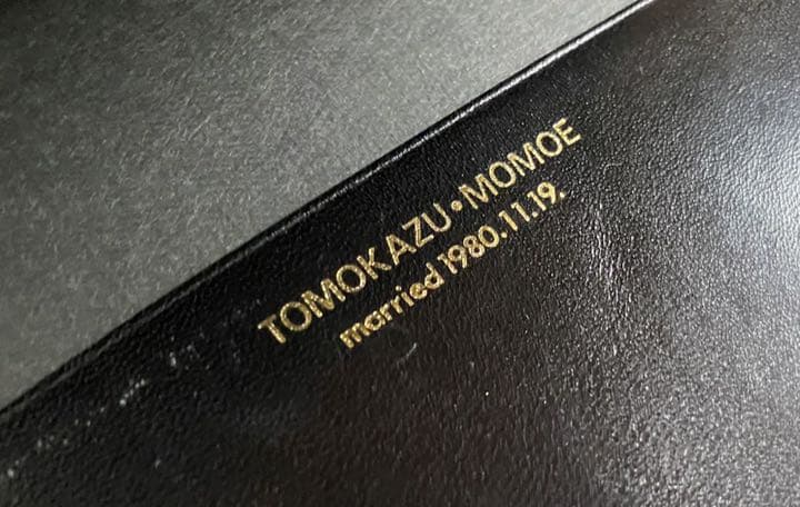 レア 山口百恵・三浦友和さん 引き出物