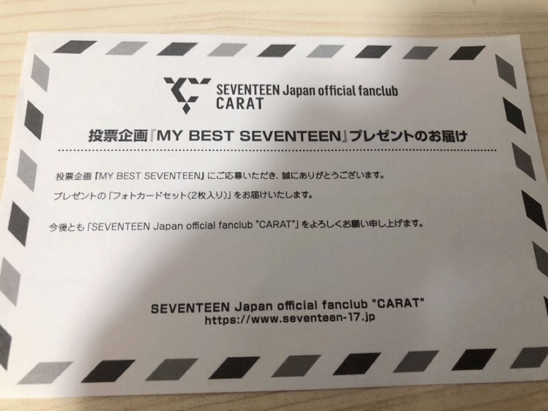 SEVENTEEN FC会員限定 投票企画 特典 MYBEST トレカ バーノン