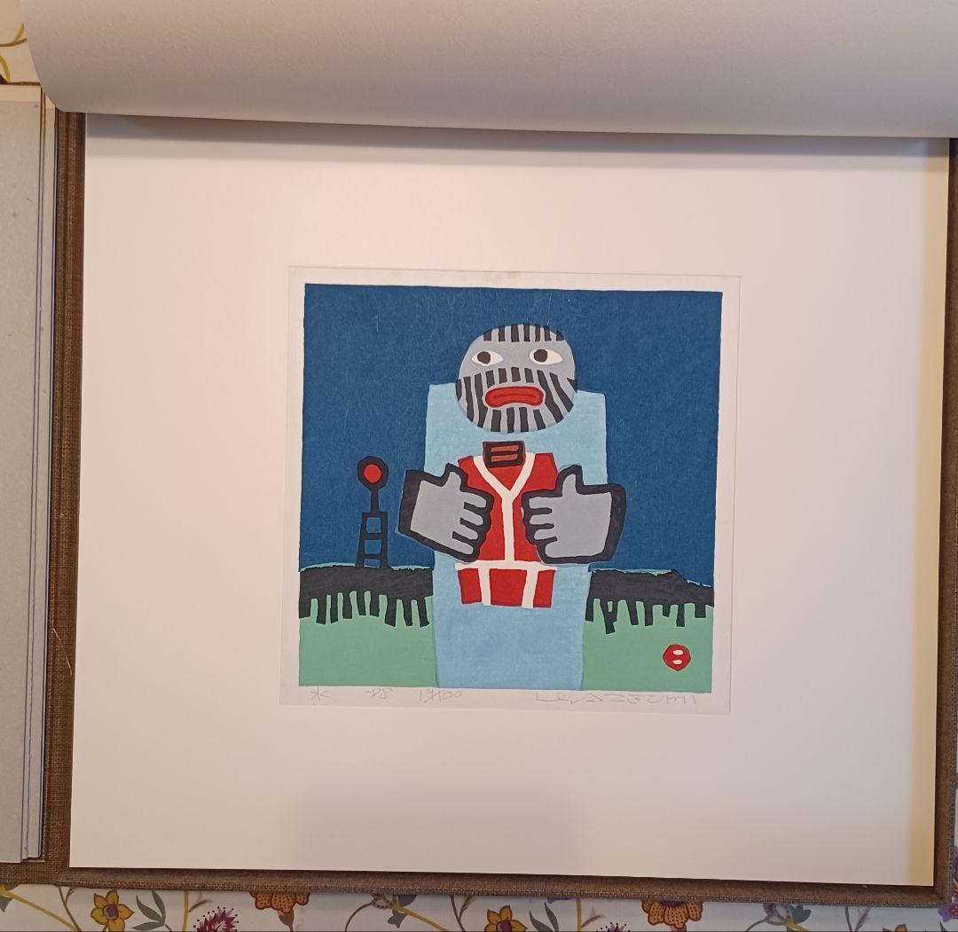 作者自摺版画集・限定100部】畦地梅太郎『山のぬくもり（わたしの山男