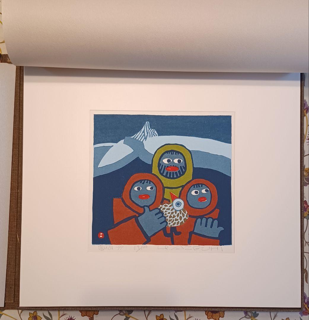 作者自摺版画集・限定100部】畦地梅太郎『山のぬくもり（わたしの山男