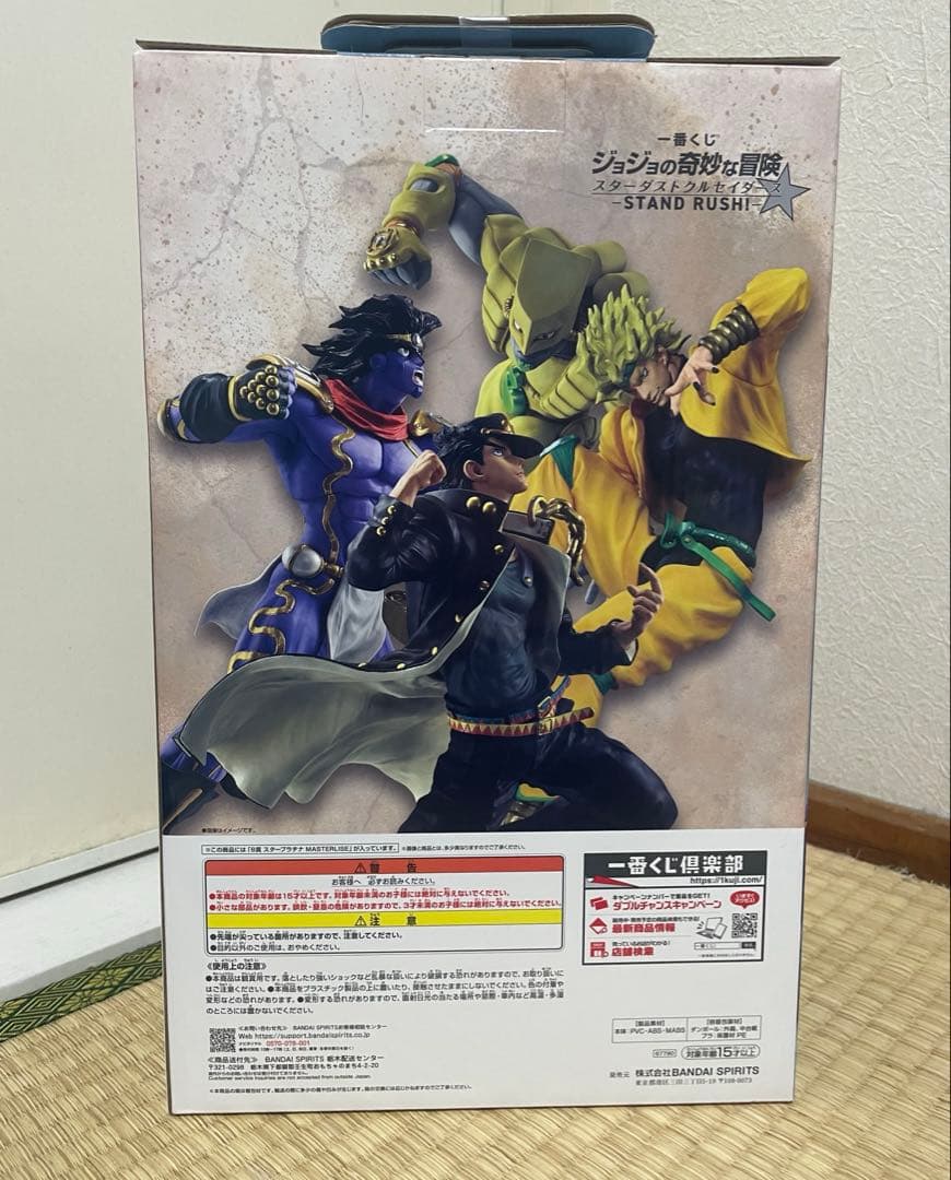 未開封 一番くじ ジョジョの奇妙な冒険 B賞 スタープラチナ フィギュア