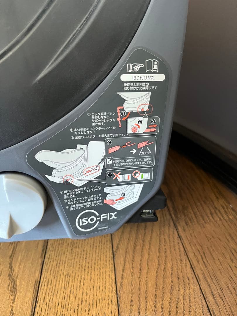 Combi（コンビ）チャイルドシート　ネルーム　CC-UID　ISOFIX
