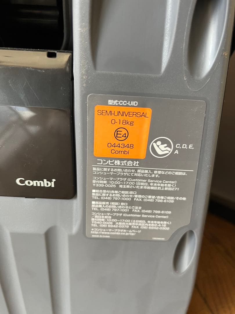 Combi（コンビ）チャイルドシート　ネルーム　CC-UID　ISOFIX