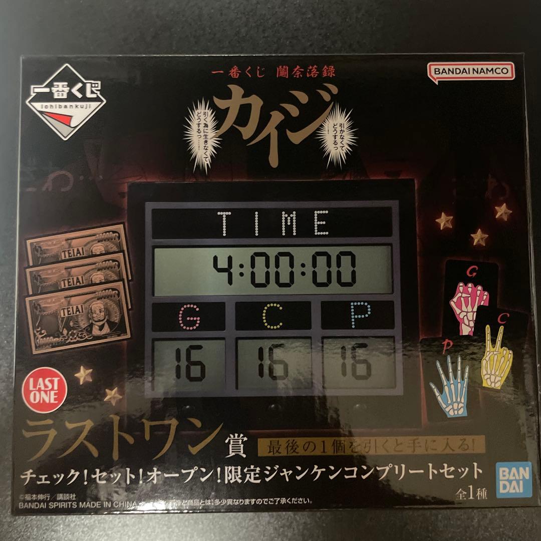 カイジ 一番くじ ラストワン賞 - メルカリ