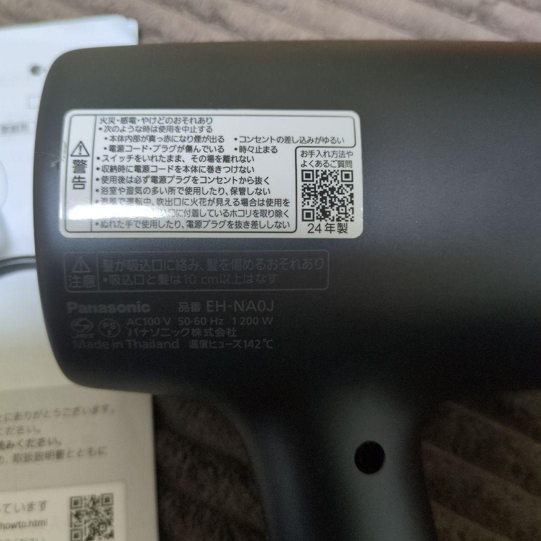 Panasonic ナノケアドライヤー EH-NA0J ２４年製　動作品
