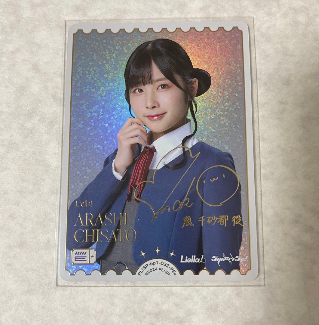 ラブライブ！オフィシャルカードゲーム ラブカ 岬なこ - メルカリ