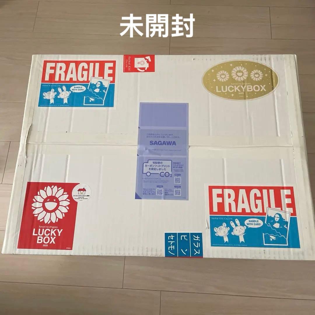 村上隆 カイカイキキ LUCKY BOX 3万円 ふるさと納税 - メルカリ