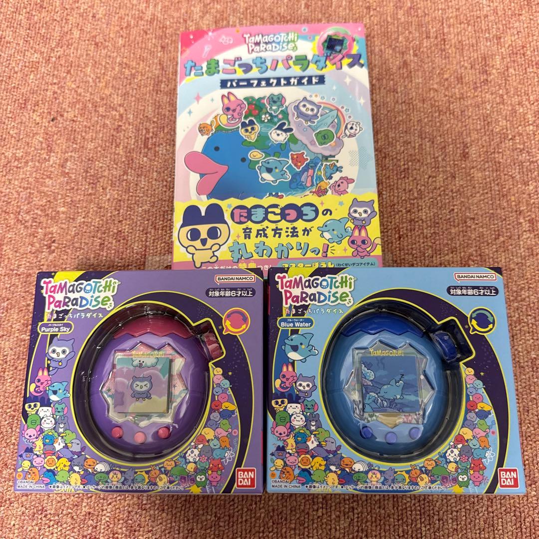 たまごっちパラダイス　ブルーウォーター　パープルスカイ　パーフェクトガイド付き たまごっちパラダイス ブルーウォーター パープルスカイ パーフェクト