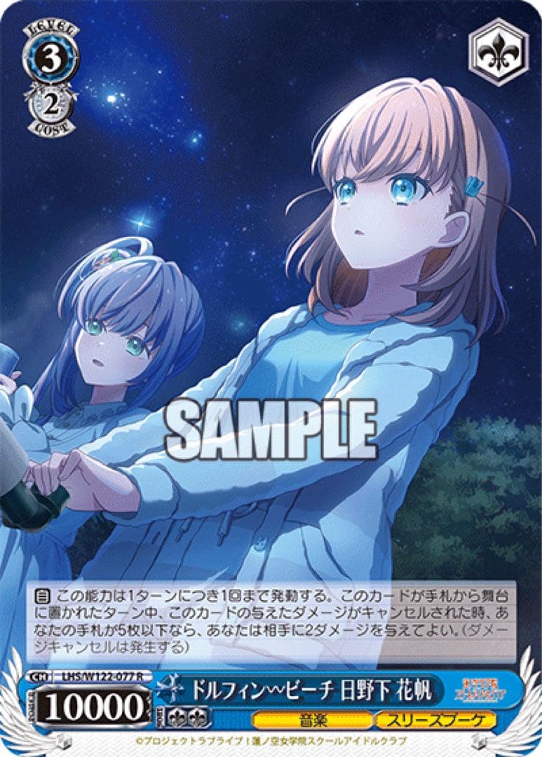 ws 蓮ノ空 RR以下4コン+TD1個 ワケあり