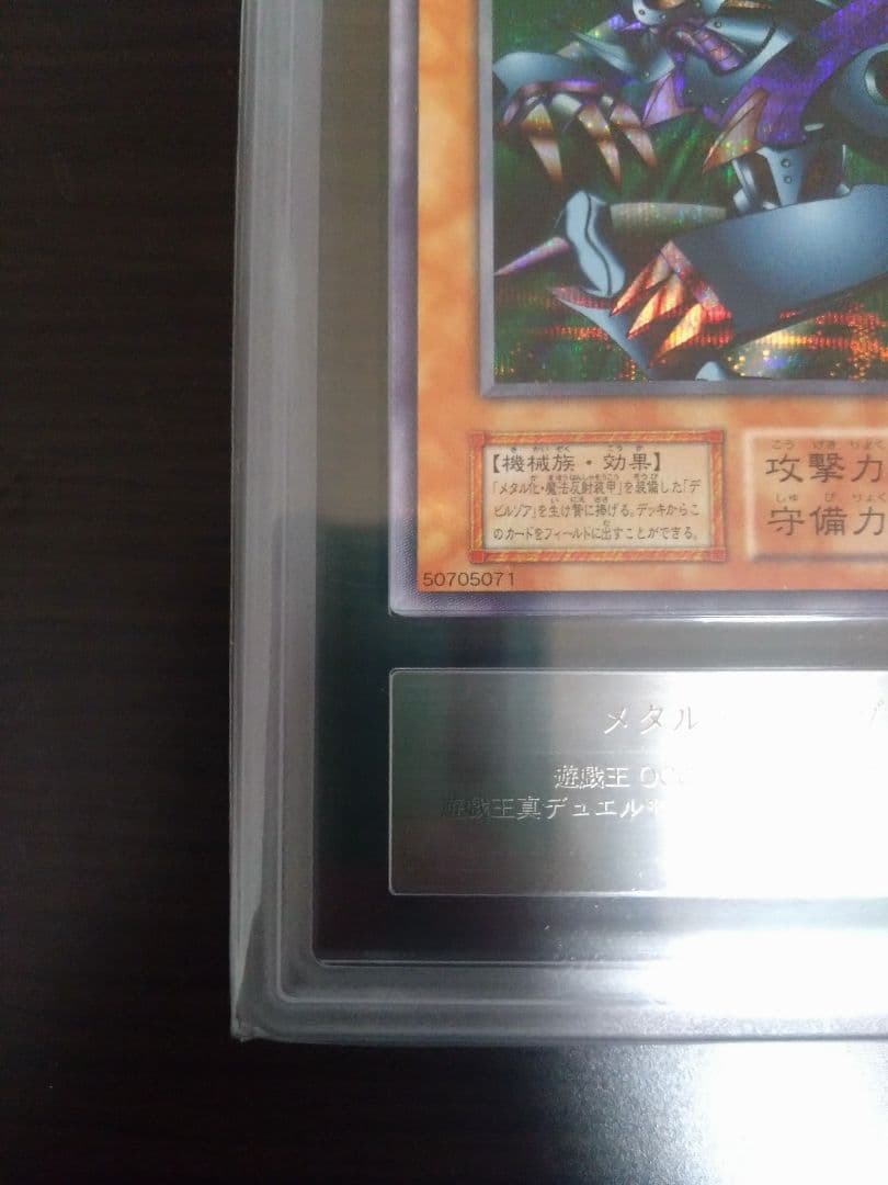 ARS10　メタルデビルゾア　初期　遊戯王