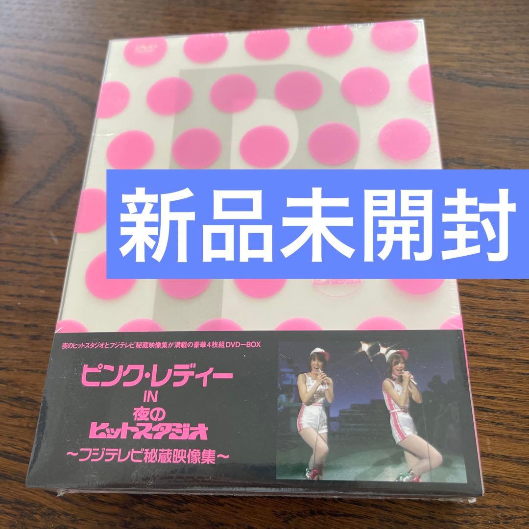新品未開封 ピンク・レディー IN 夜のヒットスタジオ スター千一夜