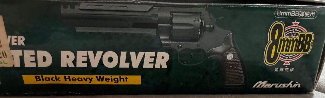 マルシン UNLIMITED REVOLVER MAXI ガスリボルバー