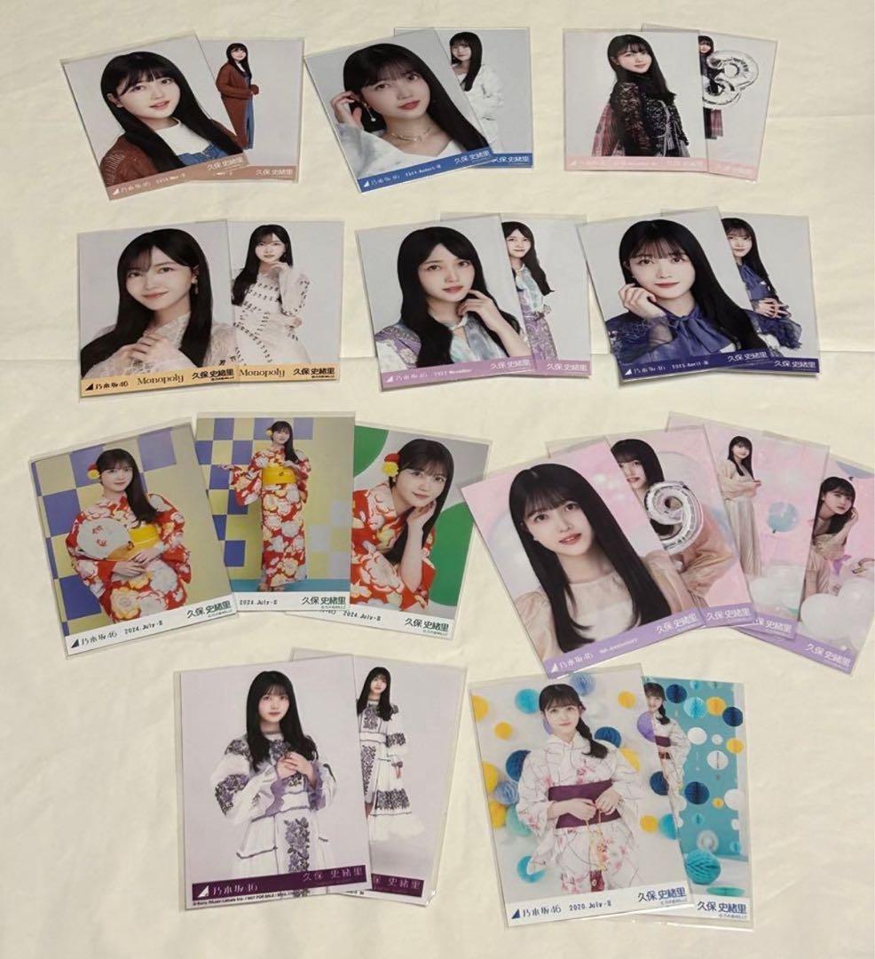 乃木坂46 久保史緒里　生写真