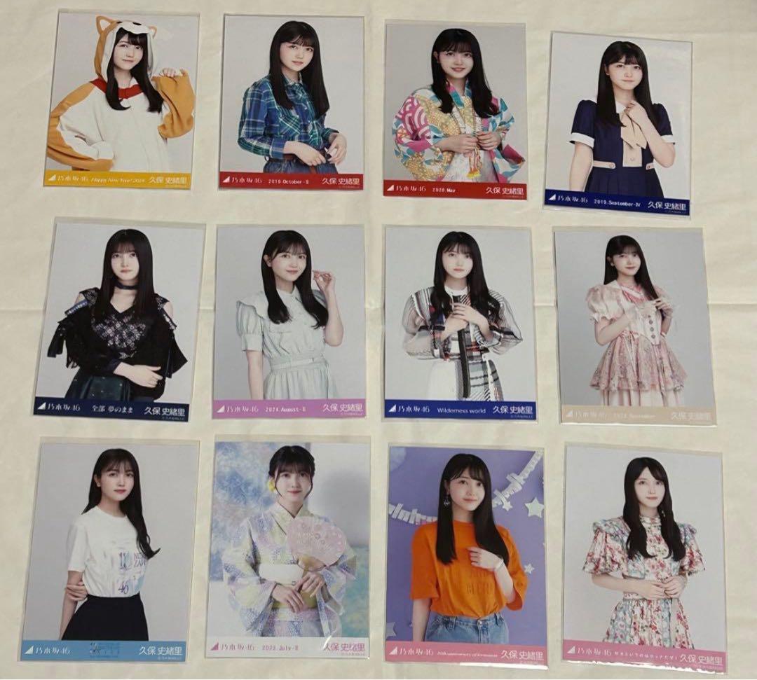 乃木坂46 久保史緒里　生写真