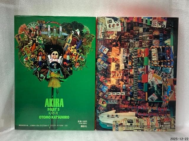 賀*ん様 AKIRA KCデラックス 全6巻セット アキラ/AKIRA 全巻セット 1-