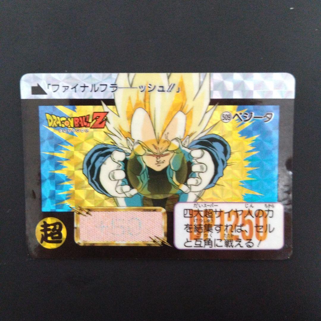 ドラゴンボール PPカード ベジータ ファイナルフラッシュ - メルカリ