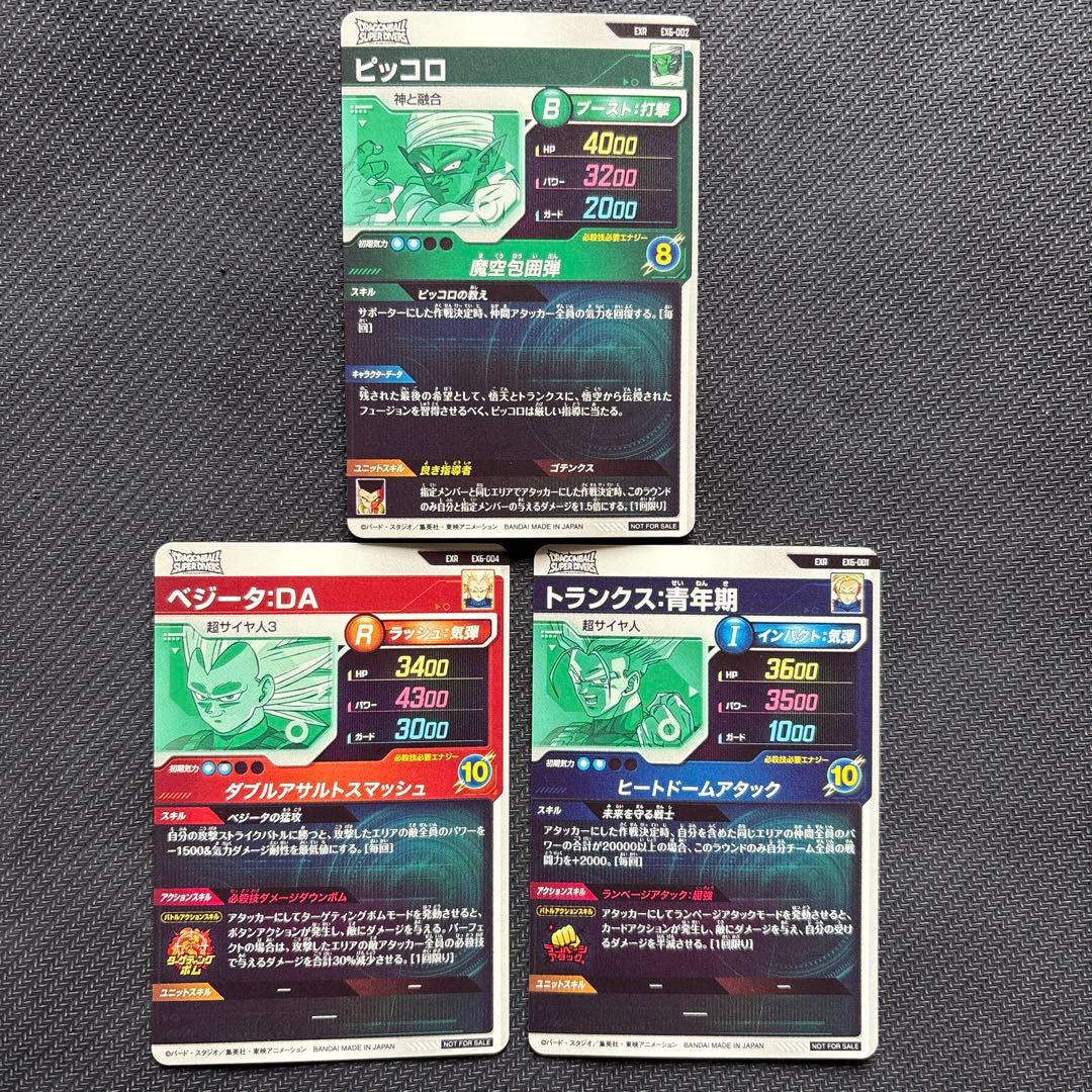 r*e様 【メルカリ便即日発送】　EX6 3種セット