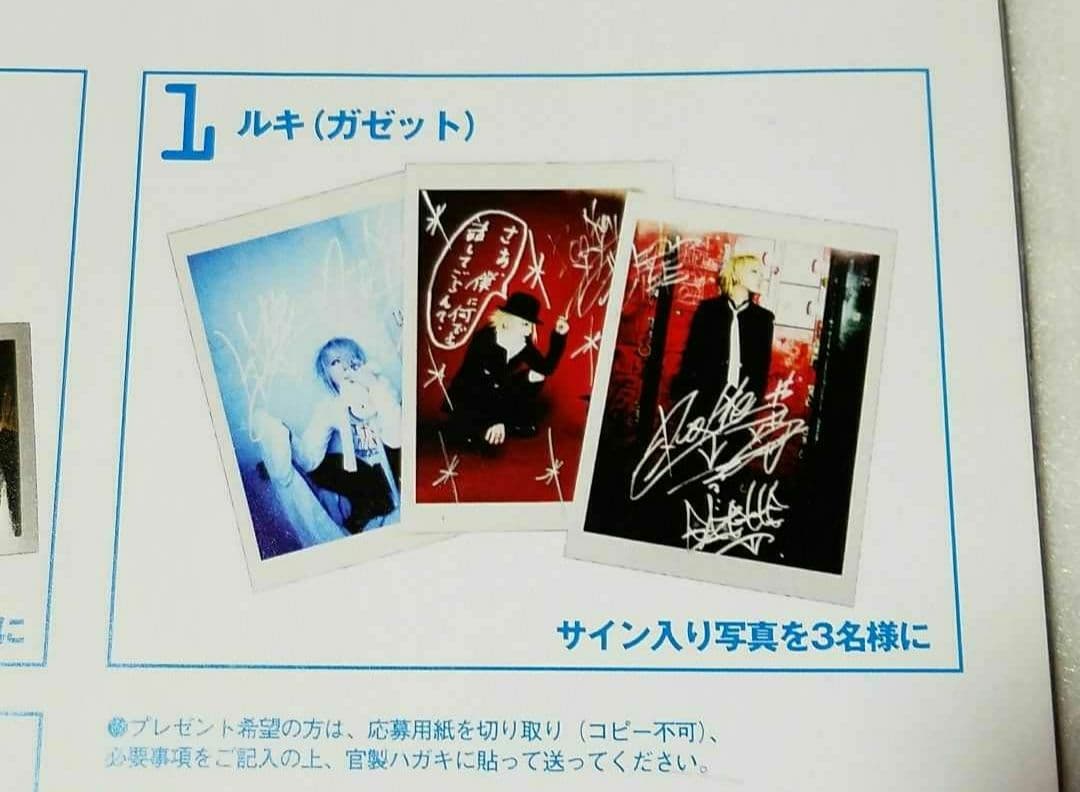 当選品】ガゼット ルキ サイン入り写真 【流鬼the GazettE】V系希少