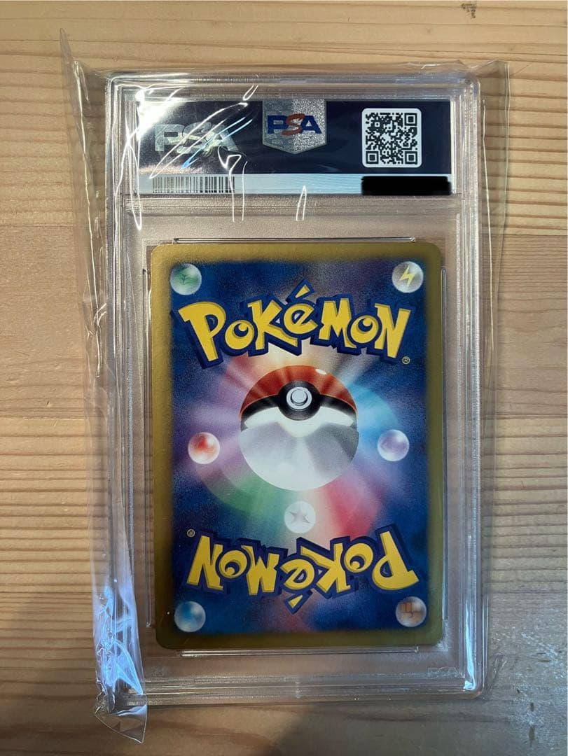 ベル SR psa9 コールドフレア 063/059