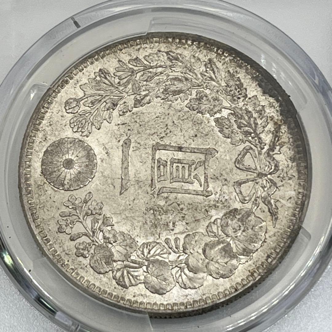 s*r様 明治36年 一圓 銀貨 PCGS AU55 準未使用品 一円 1円 貿