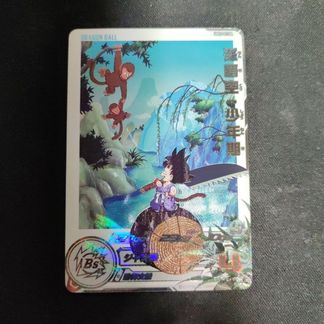 スーパードラゴンボールヒーローズ da 16点 まとめ売りの通販はau PAY