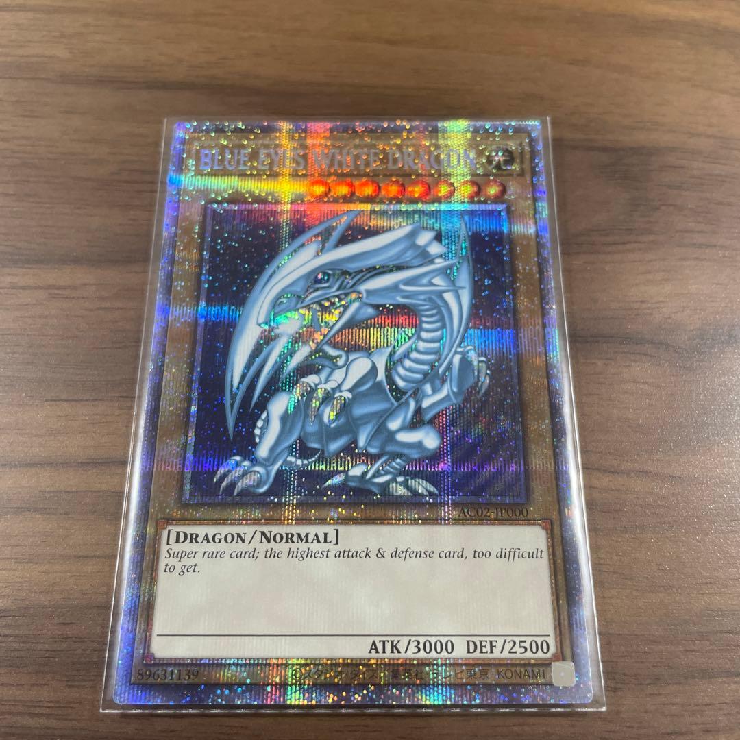 遊戯王BLUE EYES WHITE DRAGON 青眼の白龍　英語