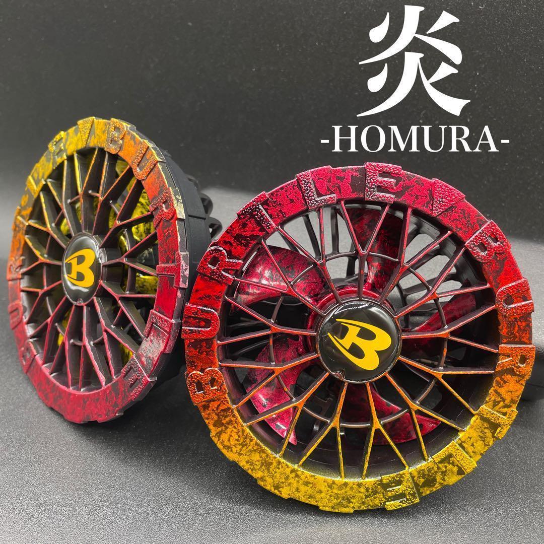 蓮獄仕様】バートル BURTLE AC09-1 ファンカスタムペイント