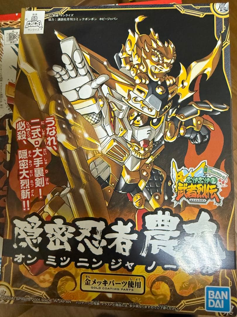 SDガンダムBB戦士 武者斎胡　駄舞留精太　農丸　頑駄無大将軍　千生　セット