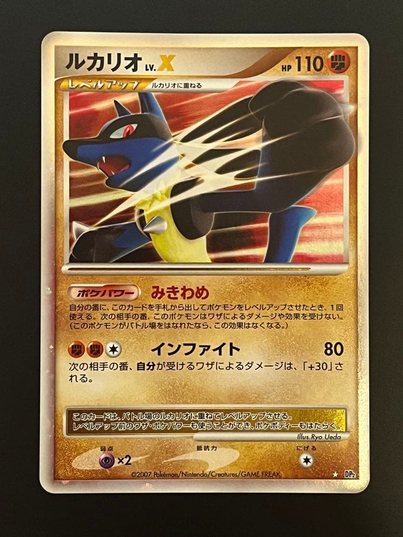 ポケモンカード ルカリオ LV.X (⭐︎DP2) - メルカリ
