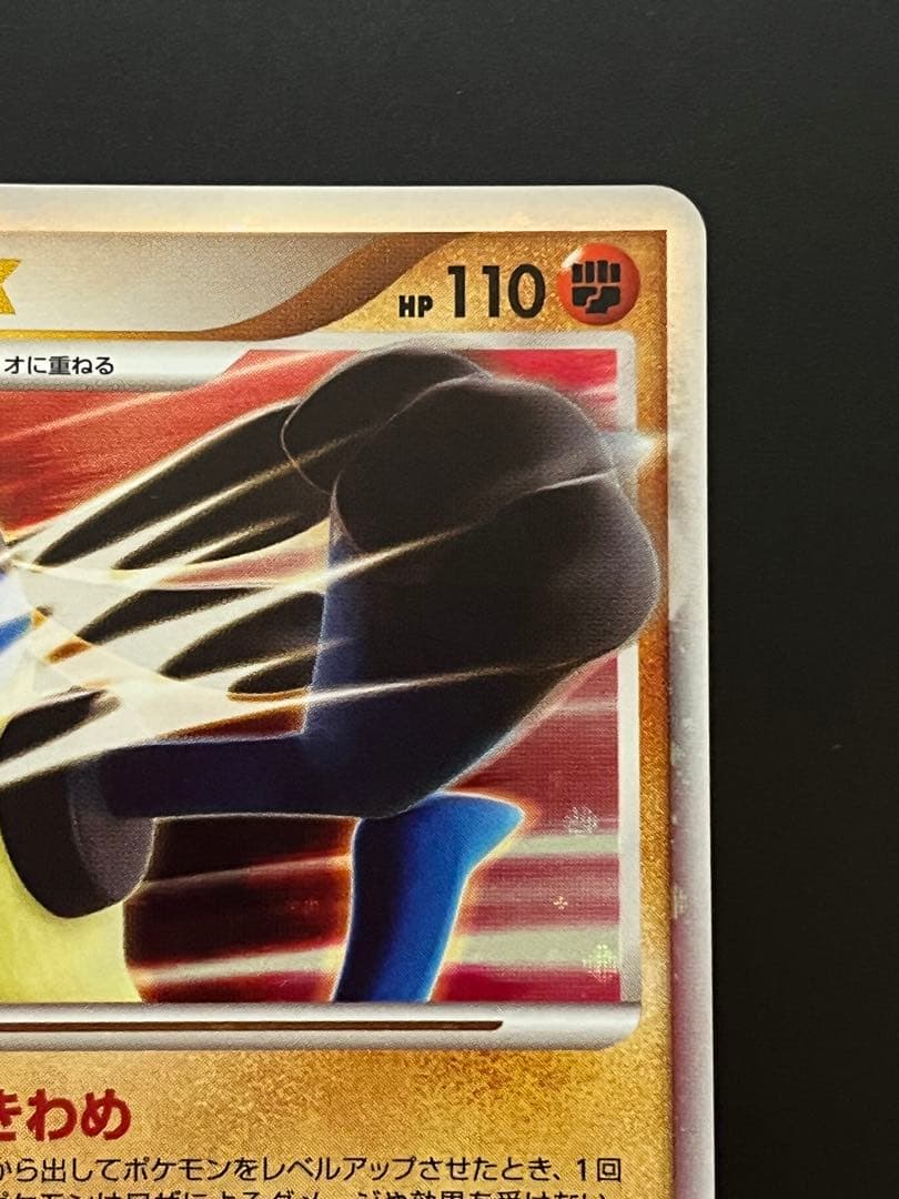 ポケモンカード ルカリオ LV.X (⭐︎DP2) - メルカリ