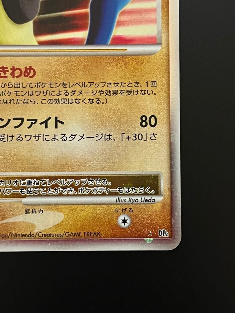 ポケモンカード ルカリオ LV.X (⭐︎DP2) - メルカリ