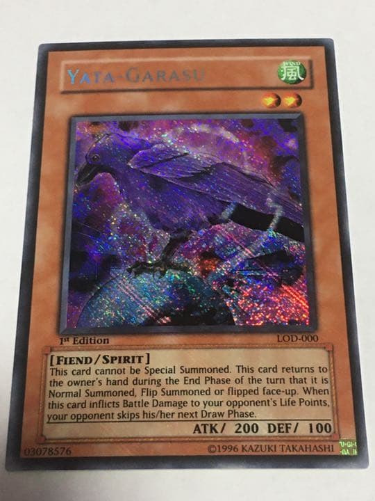 八汰烏 アジア シークレット遊戯王 八汰烏 旧アジア シークレット LOD