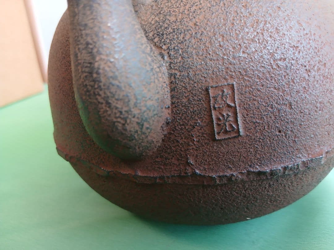 茶道具 鉄瓶 常盤 釜師 菊地政光 紙箱・栞付き アンティーク