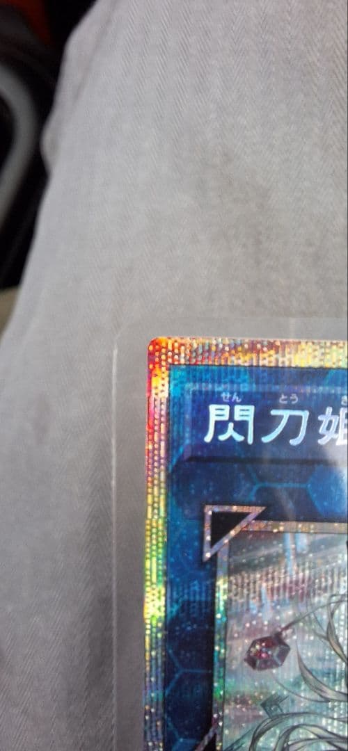 遊戯王 美品 閃刀姫=ゼロ プリレア