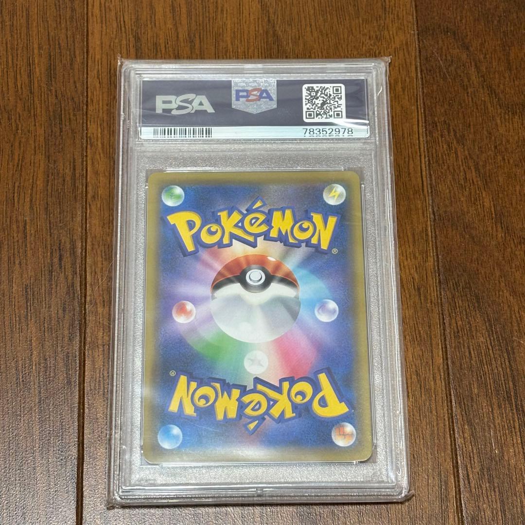 かんこうきゃく SR PSA10 ポケモンカード　ポケカ